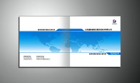 山东鼎讯智能交通技术产品图册设计技术咨询方案